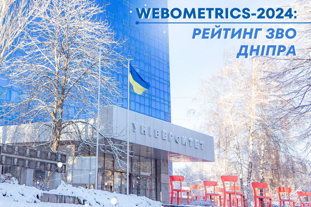   Webometrics-2024:   -15  