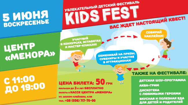 5          KIDS FEST