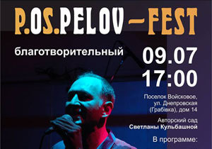 9    Open air P.OS.PELOV-fest    