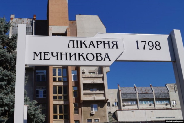 Что будет с больницей Мечникова после передачи государству