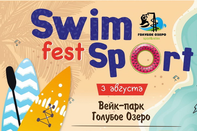      Swim Sport Fest