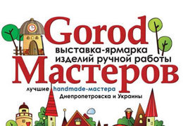  hand-made - Gorod !