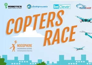         Copters Race