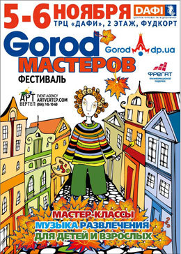 5-6     Gorod !