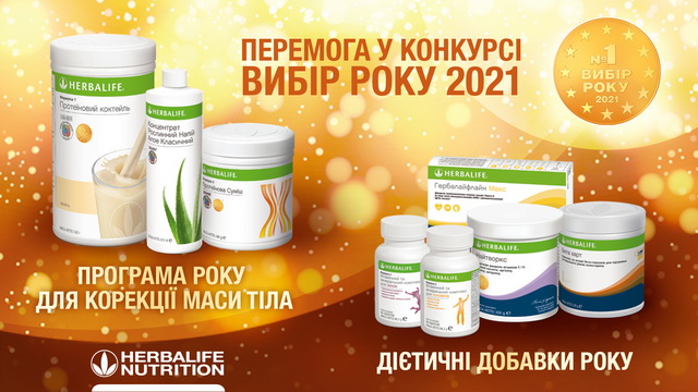  Herbalife Nutrition   쳿   2021